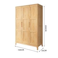 臻远 ZY5052602 三门实木衣柜 130*56*200cm 原木色 (单位:台)
