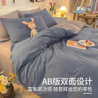 南极人（NanJiren） 亲肤水洗 四件套（被套200*230cm+床单200*230cm+枕套48*74cm*2个）（单位：套）
