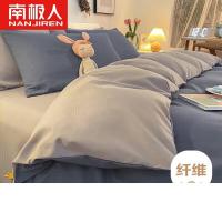 南极人（NanJiren） 亲肤水洗 四件套（被套200*230cm+床单200*230cm+枕套48*74cm*2个）（单位：套）