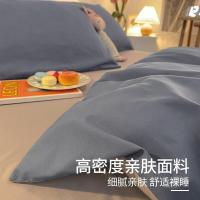 南极人（NanJiren） 亲肤水洗 四件套（被套200*230cm+床单200*230cm+枕套48*74cm*2个）（单位：套）