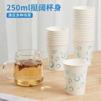 齐心（COMIX） LC-306 加厚纸杯 250ml 100个/包（单位：包）