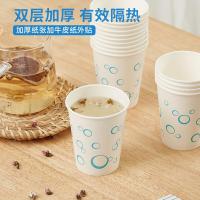 齐心（COMIX） LC-306 加厚纸杯 250ml 100个/包（单位：包）