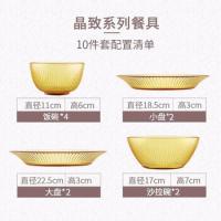 康宁（VISIONS） EK-JZ-10A/KZYL 晶致餐具10件套（4小碗2大碗2小盘2大盘）336ml+800ml+453ml+665ml (单位:套)