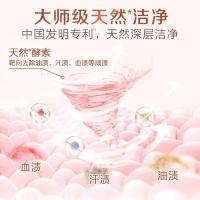 立白 大师香氛 格拉斯玫瑰 洗衣液 100克 (单位:袋) 新老包装随机发货 粉色