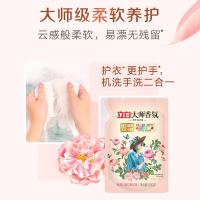 立白 大师香氛洗衣液 玫瑰香型 500g (单位:袋)