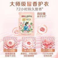 立白 大师香氛洗衣液 玫瑰香型 500g (单位:袋)