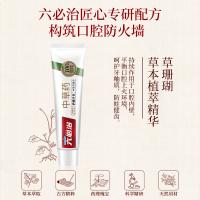 六必治 中草药护龈牙膏 留兰薄荷 120g (单位:支)