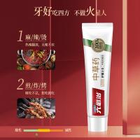六必治 中草药护龈牙膏 留兰薄荷 120g (单位:支)