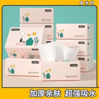 艾逸瑶选 粉色生活 无香型 面巾纸 170mmx120mm(4层) 200张/包 32提/袋 (单位:提) 白色