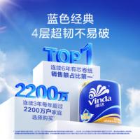 维达（Vinda） 蓝色经典4层 柔软家用卷纸 卫生纸 140g*10卷/提 (单位:提)