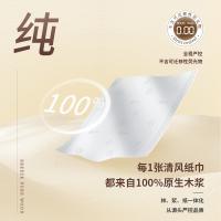 清风 原木金装抽纸 BR14SJ20EN 190mm×132mm×3层×120抽×4包 (单位:提)