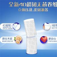 维达（Vinda） VS4999 4D压花无芯卷纸 112*125mm(3层)70克/卷 12卷/提 (单位:提) 白色