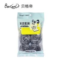 贝格帝 BGD-QJ7006 厨房清洁五件套 钢丝球直径6.5cm*4粒+海绵擦11*7cm*1块（单位：套）