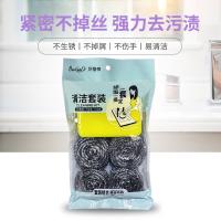 贝格帝 BGD-QJ7006 厨房清洁五件套 钢丝球直径6.5cm*4粒+海绵擦11*7cm*1块（单位：套）