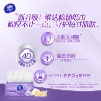 维达（Vinda） 棉韧压花抽纸 亲肤无刺激 133*195mm*100抽/包*6包/提*3提 (单位:箱)