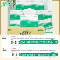 清风 商用擦手纸 原生木浆 B913A 200抽*20包 20包/箱 (单位:箱) 白色