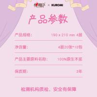 心相印（Mind Act Upon Mind） 抽纸三丽鸥IP联名款 4层20片*10包 T5020 4层20片*10包 12提/箱 (单位:提)