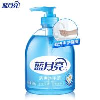 蓝月亮 清爽洗手液 500g（单位：瓶）