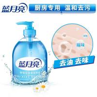 蓝月亮 清爽洗手液 500g（单位：瓶）