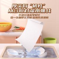 洁柔（C&S） 厨房抽纸 双层加厚 无香 150g*75抽*4包 (单位:提)