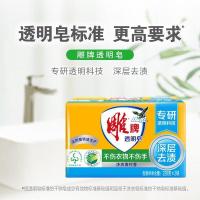 雕牌 净爽青柠香 228g*2块 洗衣皂 （单位：包）