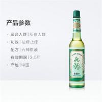 六神 花露水 经典玻璃瓶 195ml (单位:瓶) 新老包装随机