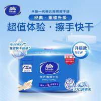 维达（Vinda） 抽纸 L码 VS2290-A 200抽*10包 (单位:箱)