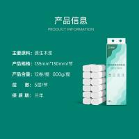 艾逸瑶选 柔韧亲肤无芯卷纸 12卷800克 AYYX800-12 135mm*130mm 16提/袋 (单位:提)