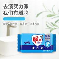 雕牌 深层去渍超能洗衣皂 226g （单位:块）新老包装随机发货