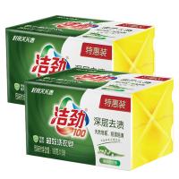 洁劲100 超效洗衣皂 馥郁兰香 190g*2块*2包 (单位:组)