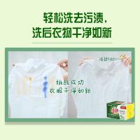 洁劲100 超效洗衣皂 馥郁兰香 190g*2块*2包 (单位:组)
