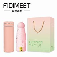 菲迪米尼 雨伞保温杯套装 礼盒装 FDMN-BS03 五折晴雨伞+350ML保温杯 30套/箱 (单位:套) 多色随机