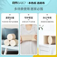 斑布（BABO） 无芯卷纸 base系列 150g*12卷 (单位:提) 新老包装随机发货