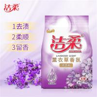 洁柔（C&S） 柔顺增艳洗衣粉 薰衣草香氛 1.008kg (单位:袋)