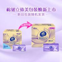 维达（Vinda） M码 抽纸 3层 100抽*20包 (单位:箱) 新旧包装随机发货