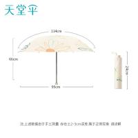 天堂伞 三折晴雨伞 33886E一帘花梦 95*66cm (单位:把)