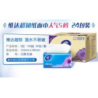 维达（Vinda） V2239-B 抽纸 3层130抽24包（单位：箱）
