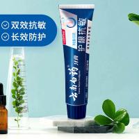 云南白药 护龈抗敏牙膏 水润薄荷 150g*2支 (单位:组)
