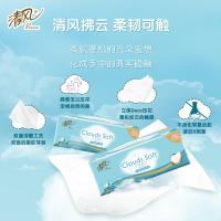 清风 云柔系列软包抽取式面纸 BR81MYR 190*154mm*88抽/包*8包 (单位:提)