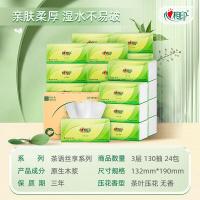 心相印（Mind Act Upon Mind） 抽纸 DT15130 3层130抽*24包 (单位:箱) 新老包装随机发货