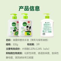 滴露（Dettol） 茉莉与绿茶清香 香迪士尼限定版 抑菌洗手液 500g (单位:瓶) 新老包装随机