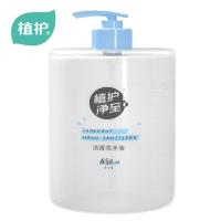 植护 洗手液 净至清香 480ml (单位:瓶)