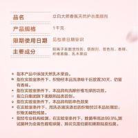 立白 大师香氛天然护衣柔顺剂 梦幻格拉斯玫瑰 1kg (单位:袋)