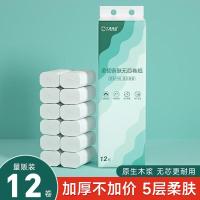 艾逸瑶选 柔韧亲肤无芯卷纸 800克 AYYX800-12 12卷/提（单位:提）