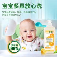蔬果园 果蔬餐具净洗洁精 橘采星光 800g (单位:瓶)