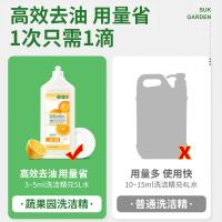 蔬果园 果蔬餐具净洗洁精 橘采星光 800g (单位:瓶)