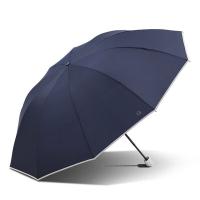 天堂伞 晴雨伞 30845EYZ 70*104cm (单位:把)
