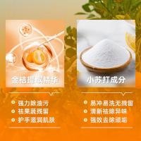 马头 JC002-500g 金桔海盐全效 洗洁精 500g 黄色（单位：瓶)