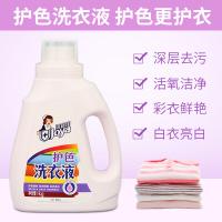 洁宜佳 洗衣液 1kg/瓶 粉色（单位：瓶)