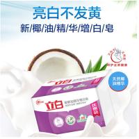 立白（Liby） 新椰油精华 增白皂 226g*2（单位：组）新老包装随机发货
